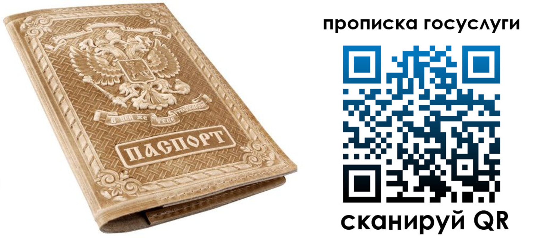 временная регистрация для всех в Канске