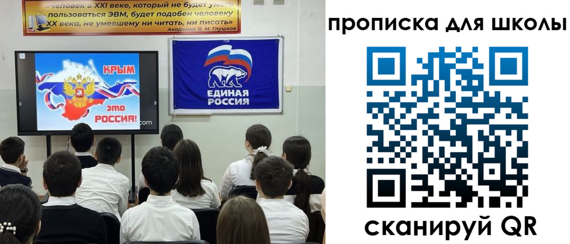 прописка для школы в Канске
