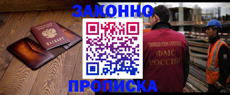 прописка для кредита в Канске