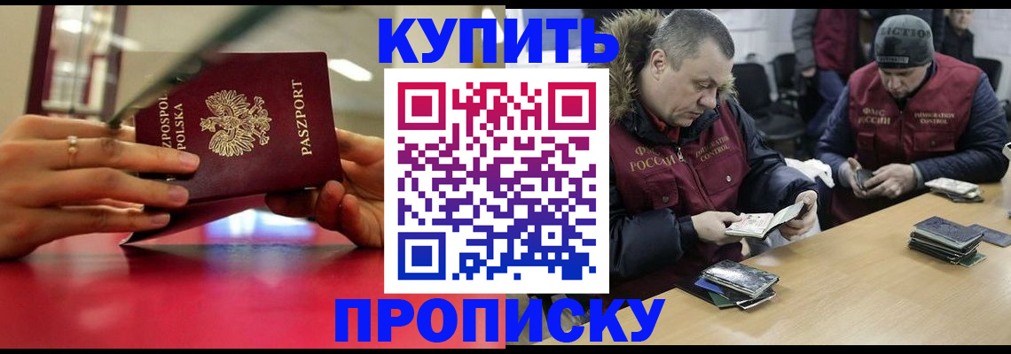 временная регистрация госуслуги в Канске