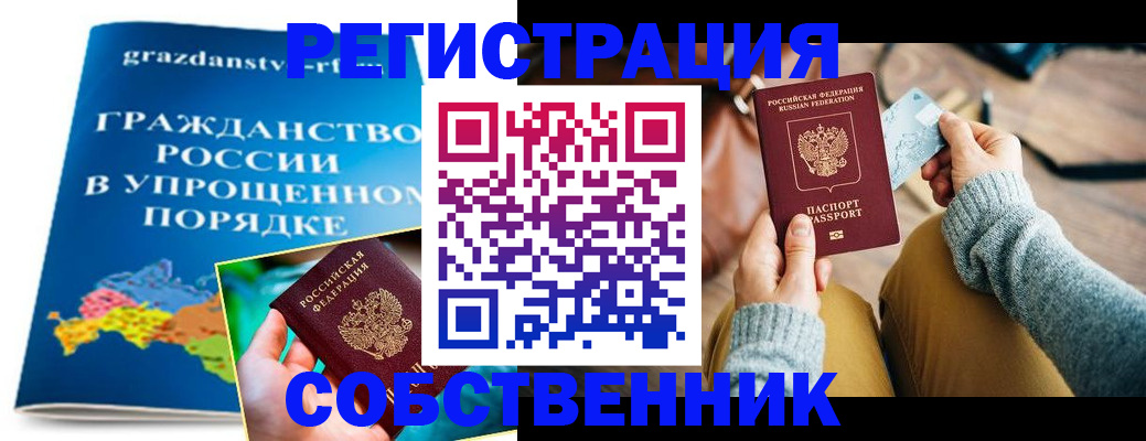 прописка штамп в Канске