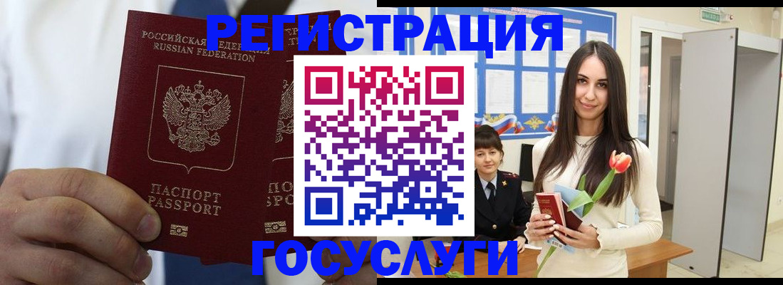 временная регистрация адрес в Канске