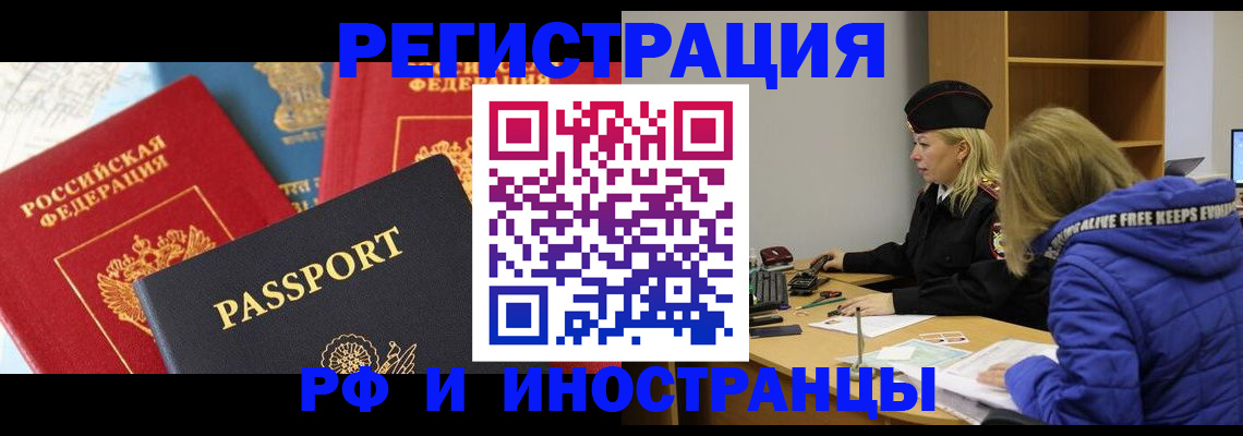 регистрация в Канске