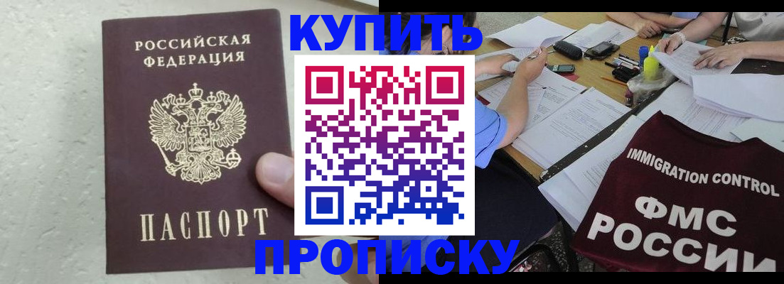 временная регистрация поиск в Канске