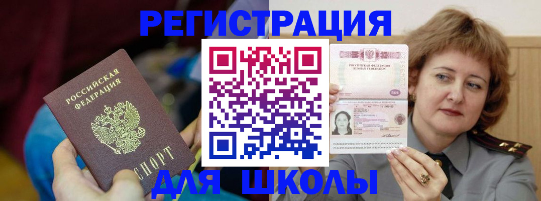 прописка в Канске