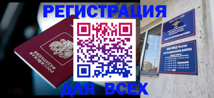 регистрация для школы в Канске