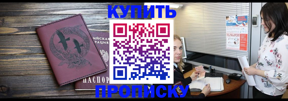 временная регистрация гарантия в Канске